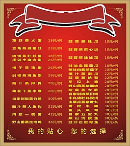 簡單的菜單模板
