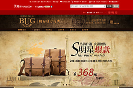 男包海報(bào)設(shè)計(jì)