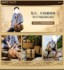 男包海報(bào)設(shè)計(jì)