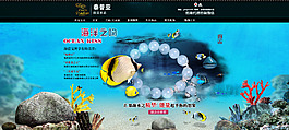 清涼夏季海報