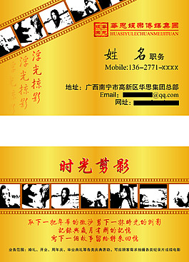 名片設(shè)計(jì)