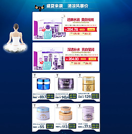 化妝品海報設(shè)計