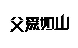 字體設(shè)計