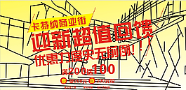 商业促销广告图片