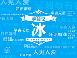 甜品海報圖片