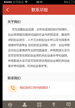 app界面圖片