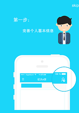 APP引導(dǎo)頁設(shè)計(jì)圖片