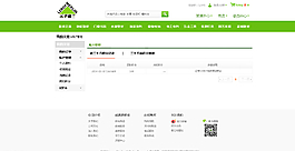 积分记录图片