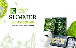 綠色新品護(hù)膚品蠶絲面膜