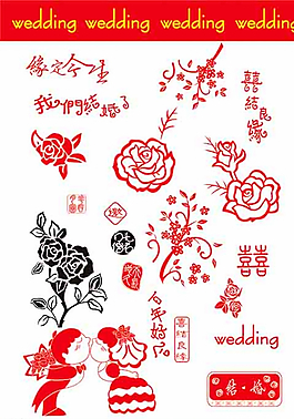 婚禮喜慶剪紙圖片