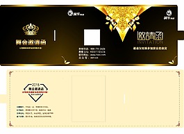 邀請函