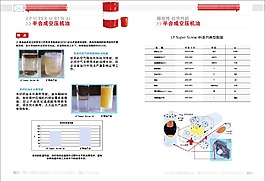 企業(yè)畫冊(cè)