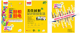 海報(bào)