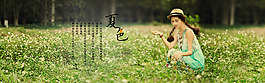 淘寶海報(bào)