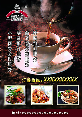 咖啡單頁