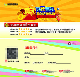 淘寶售后卡片設計