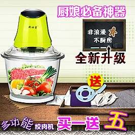 绞肉机主图