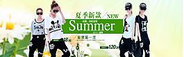 淘寶女裝全屏海報(bào)