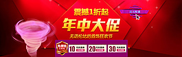 年中大促海報