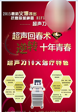 超声刀展架