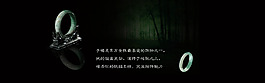 翡翠