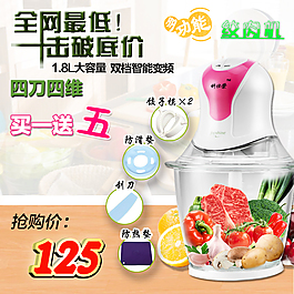 绞肉机主图