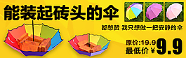 鉆展雨傘