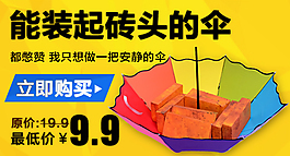 鉆展雨傘