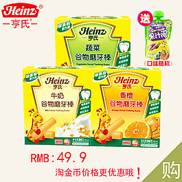 淘宝宝宝零食图片