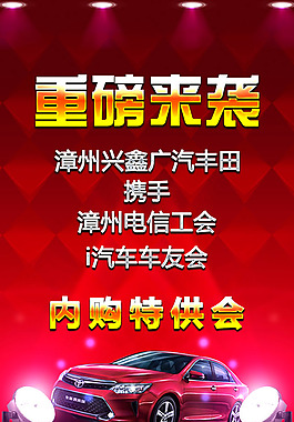 汽車海報