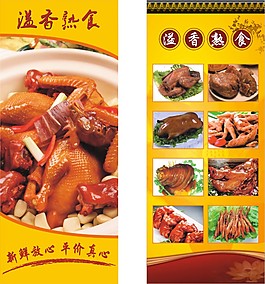 熟食