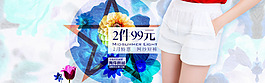 全屏女裝海報(bào)