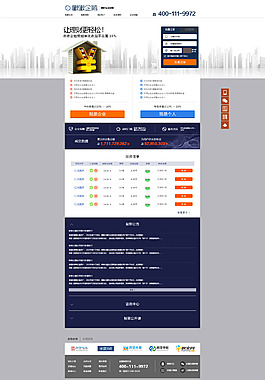 P2P首頁