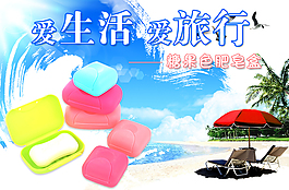 皂盒