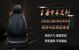 定制海報(bào)汽車用品