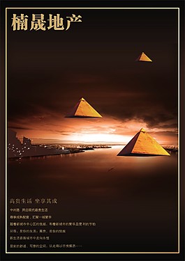 房地產(chǎn)設(shè)計(jì)