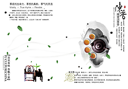茶廣告