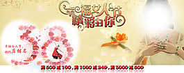 淘寶海報(bào)