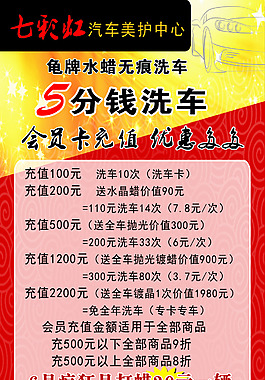 洗車X展架