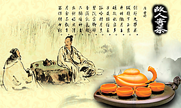 茶文化展板