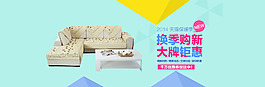 换季清仓海报