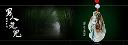 翡翠海報