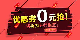 優惠券