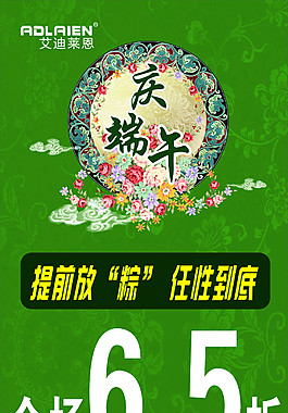 端午節(jié)