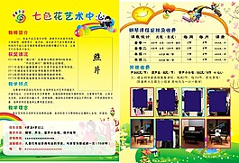 開業(yè)宣傳頁