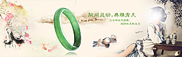 淘宝手镯海报