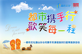 出行旅游旗