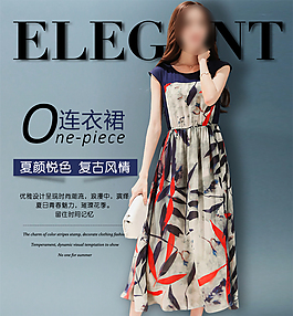 淘寶女裝詳情小海報
