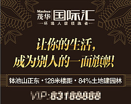 房地產(chǎn)精品海報