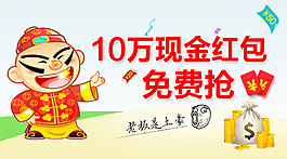 微信搶紅包